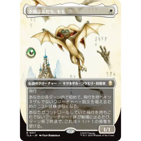 ロクの伝説　日本語　ボーダーレス　4枚セット ボーダーレス版】マジックザギャザリング TLA JP 0317 空飛ぶ友だち