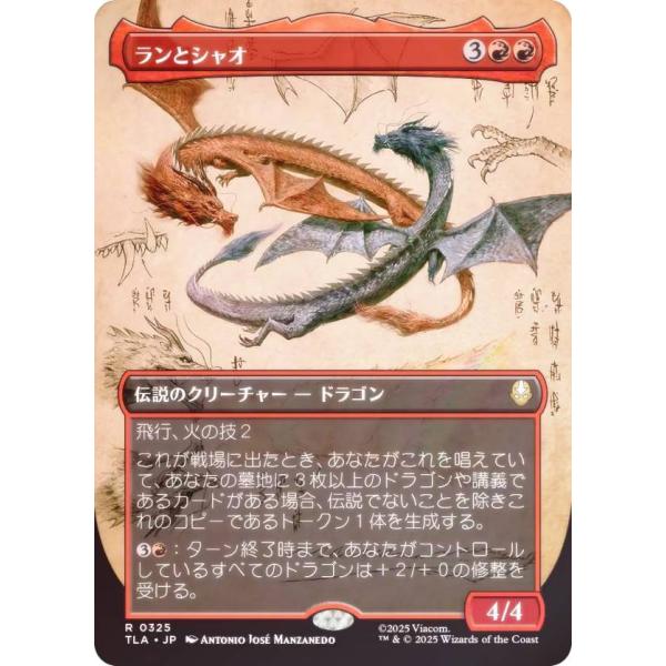 FOIL/ボーダーレス版】マジックザギャザリング TLA JP 0325 ランと