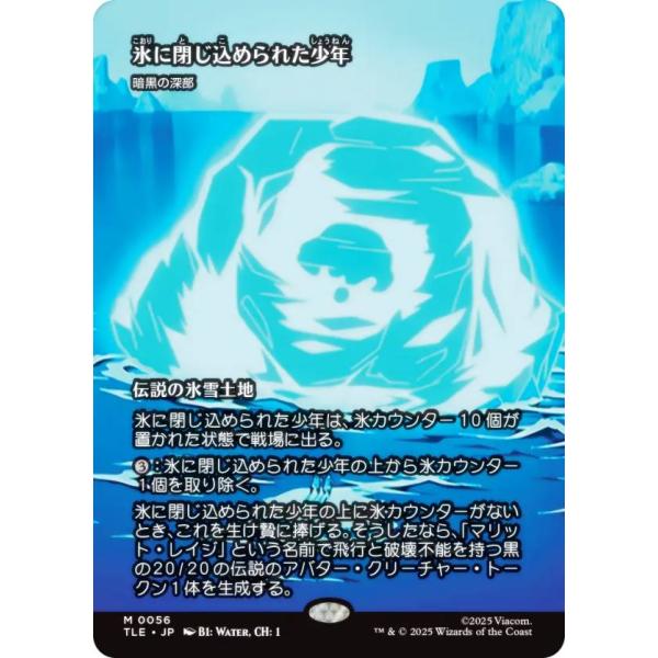 ボーダーレス版】マジックザギャザリング TLE JP 0056 氷に閉じ込め