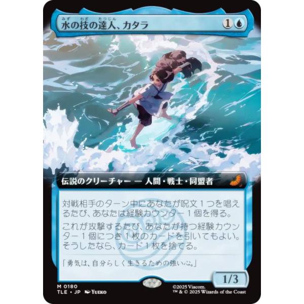 拡張アート版】マジックザギャザリング TLE JP 0180 水の技の達人
