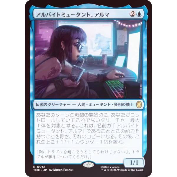 サージ・FOIL】マジックザギャザリング TMC JP 0012 アルバイト