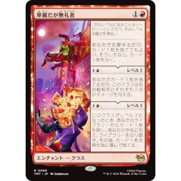 mtg 華麗だが無礼者　4枚 マジックザギャザリング TMT JP 0089 華麗だが無礼者 (日本語版 レア