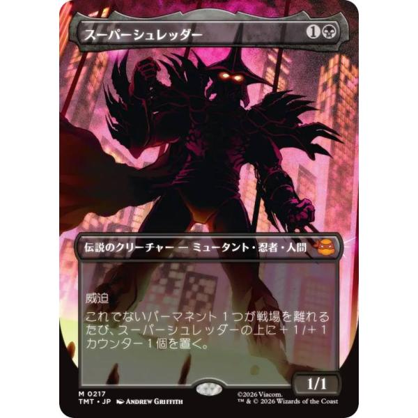 MTG ミュータントタートルズ/ スーパーシュレッダー　日本語　２枚セット lead-netstore_tmtjp062603tt217