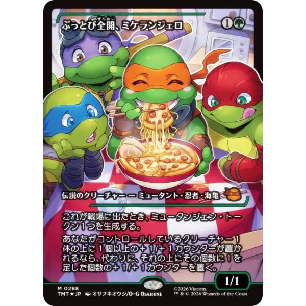 ぶっとび全開、ミケランジェロ　フラクチャー　foil 英語　タートルズ FOIL/ショーケース版】マジックザギャザリング TMT JP 0288 ぶっとび