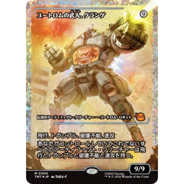 フラクチャー・FOIL/ショーケース版】マジックザギャザリング TMT JP