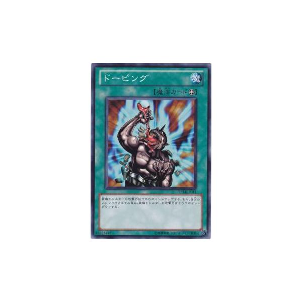 c7　TP のみ　ノーマル　約400枚　大量　まとめ売り　遊戯王 プレイ用】遊戯王 TP14-JP011 ドーピング (日本語版 ノーマル