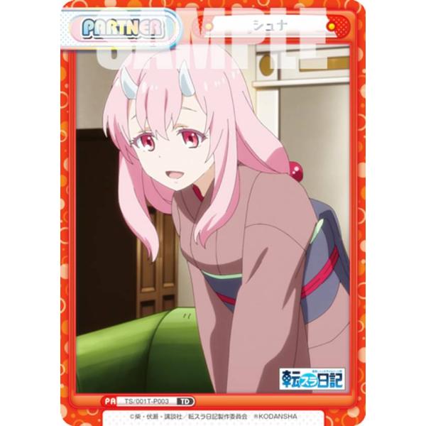 Amazon.co.jp: Reバース for you トライアルデッキ 転生したら