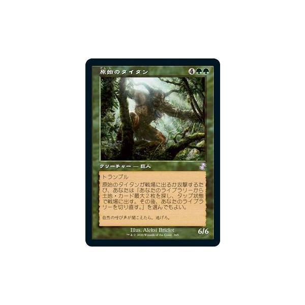 Foil 原始のタイタン 時のらせんリマスター 旧枠 日本語 マジックザギャザリング TSR JP 365 原始のタイタン (日本語版 旧枠