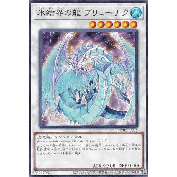 遊戯王 英語版　氷結界の龍 ブリューナク　DT グングニール　２枚セット Yahoo!オークション - 即決/英語版/遊戯王/氷結界の龍