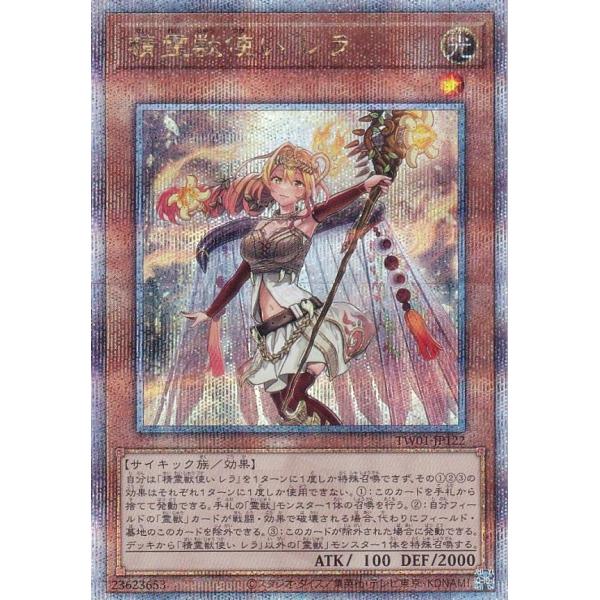 精霊獣使い レラ 25th TW01-JP122 lead-netstore_tw01252311ttx122