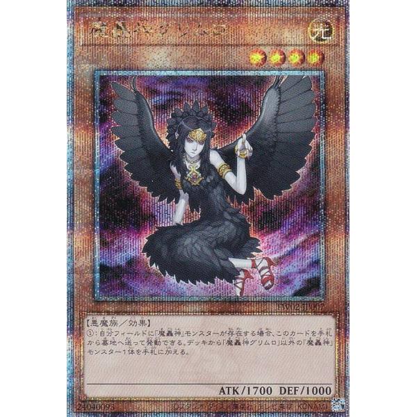 遊戯王 魔轟神ルリー 25th 遊戯王 魔轟神グリムロ 25th lead-netstore_tw02232411ttz007