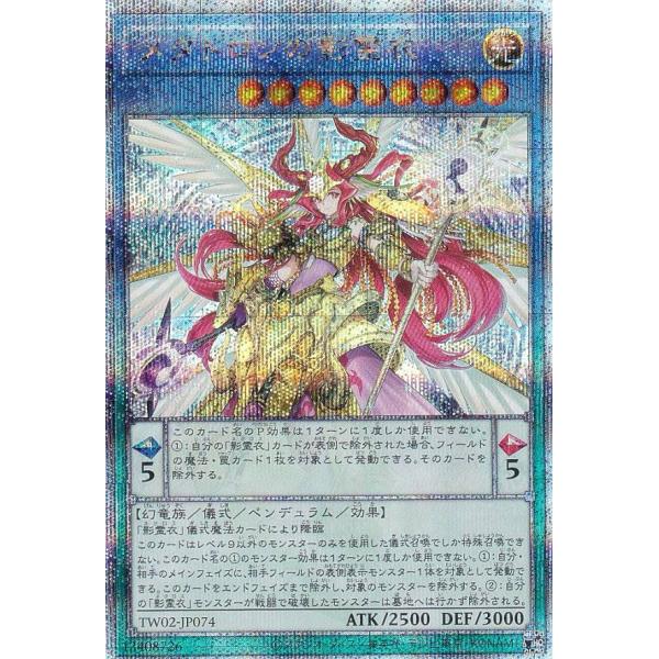 影霊衣の舞巫女 エミリア 25thシークレット 1枚