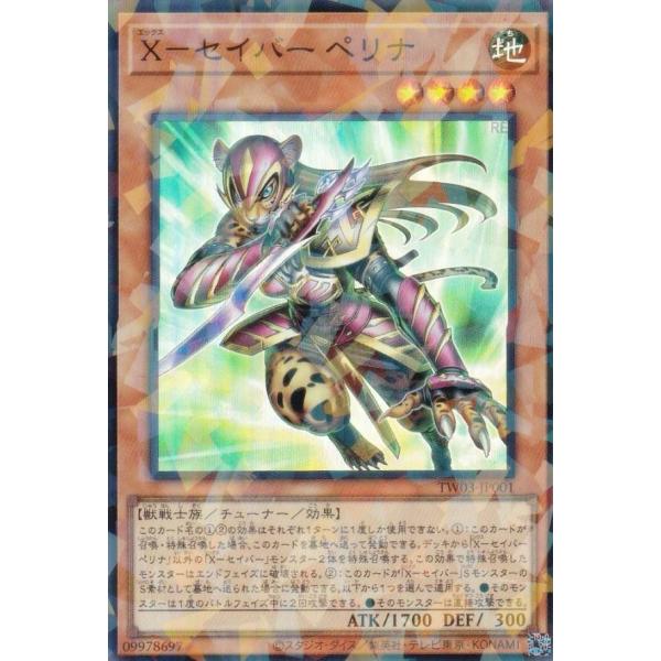 遊戯王 TW03 ターミナルワールド3 ノーマルパラレルバラ売り 3枚セット】遊戯王 TW03-JP083 影光の聖選士 (日本語版 ノーマル