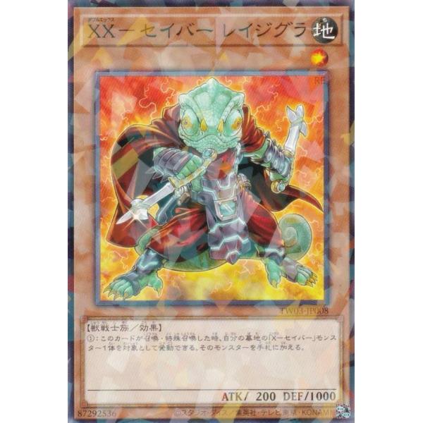 遊戯王 ターミナルワールド3 Xーセイバー シクパラ　まとめ売り 遊戯王 TW03-JP008 XX−セイバー レイジグラ (日本語版 ノーマル