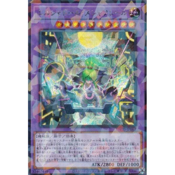 遊戯王 TW03-JP063 エルシャドール・メシャフレール (日本語版