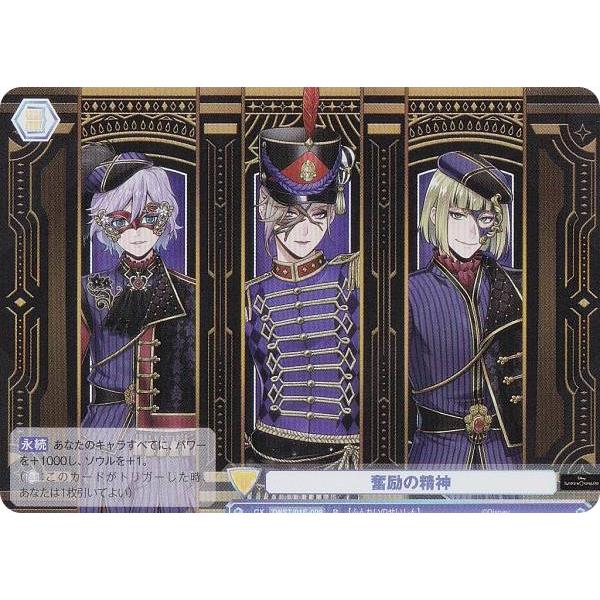 ヴァイスシュヴァルツブラウ TWST/01E-029 奮励の精神 (R レア) ハーフ