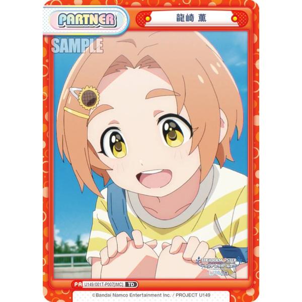 Reバース U149/001T-P007[IMC] 龍崎 薫 (TD) : トレカショップ LEAD