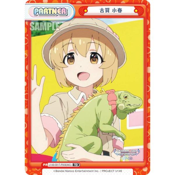 Reバース PP 古賀 小春 デレマス Reバース U149/001T-P009[IMC] 古賀 小春 (TD) : トレカショップ