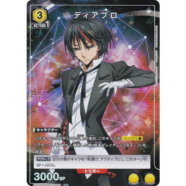 ユニオンアリーナ　ディアブロ　デッキ　フルパラレル　調整パーツ付き lead-netstore_ua07bt262305ttp004