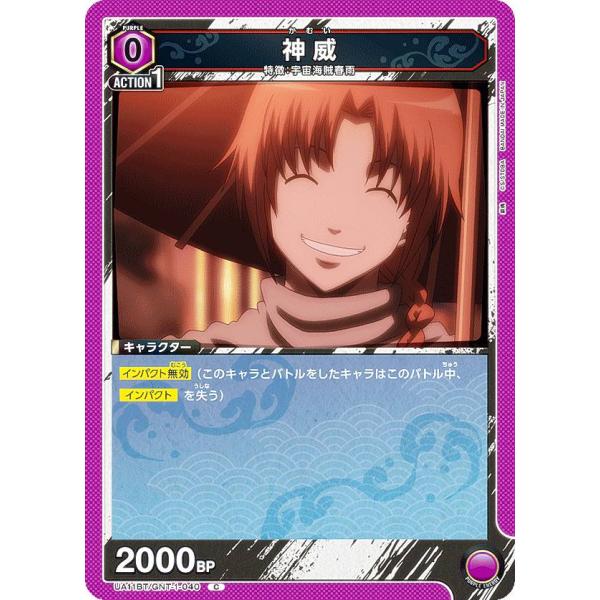 神威☆ Favoriteコラボパーカーデザイン15cmアクスタ登場❗️ - Characters