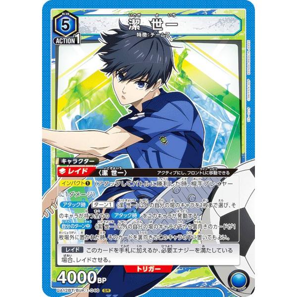 潔 世一 SR★★★ UA12BT-BLK-1-046 ブルーロック ホビーステーションシングル通販店 / 潔 世一()