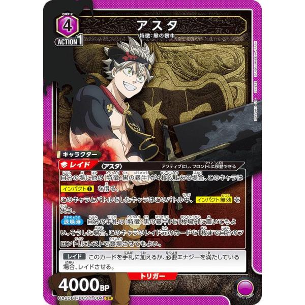 ユニオンアリーナ　ブラッククローバー　アスタ　sr Union Arena Card Black Clover Asta SR Parallel Japanese DHL