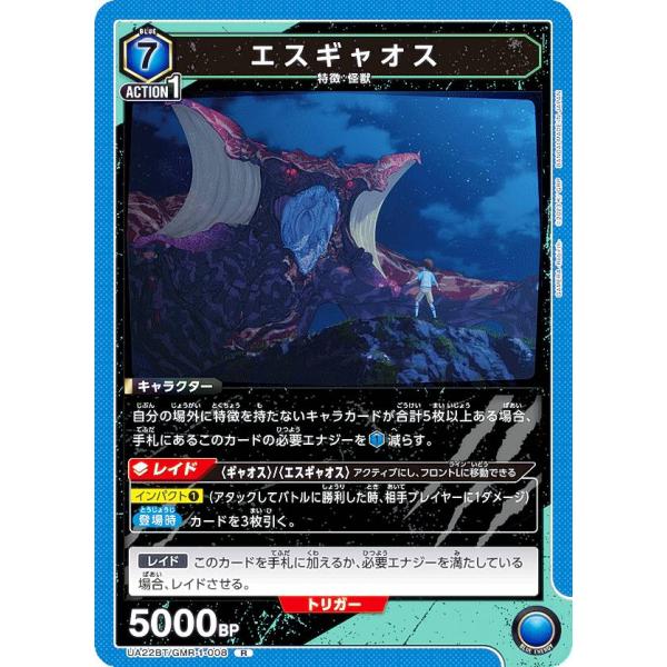 【フルレート】ユニオンアリーナ エスギャオス デッキ lead-netstore_ua22bt312405tt008