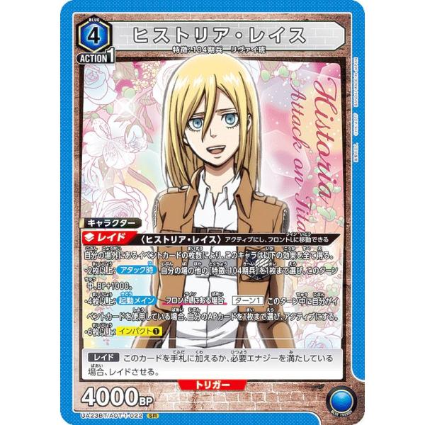 ヒストリア　パラレル　ユニオンアリーナ ユニオンアリーナ「ヒストリア・レイス」《パラレル》SR