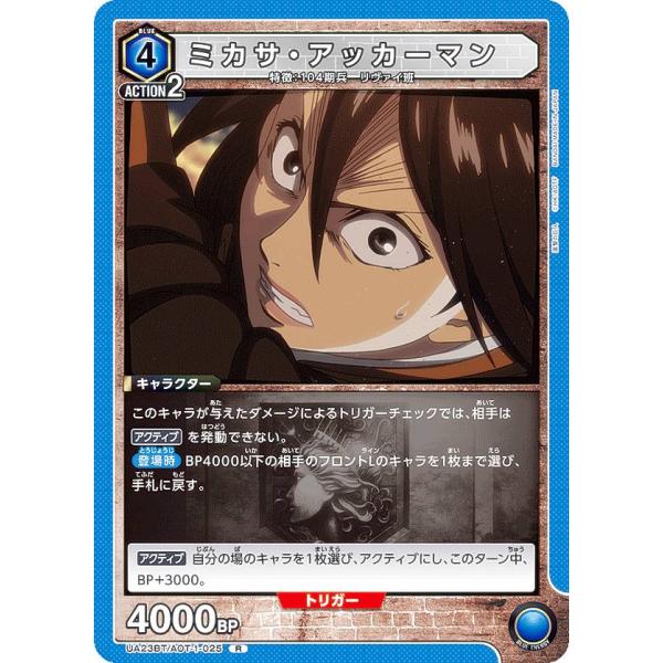 ユニオンアリーナ UA23BT/AOT-1-025 ミカサ・アッカーマン (R レア