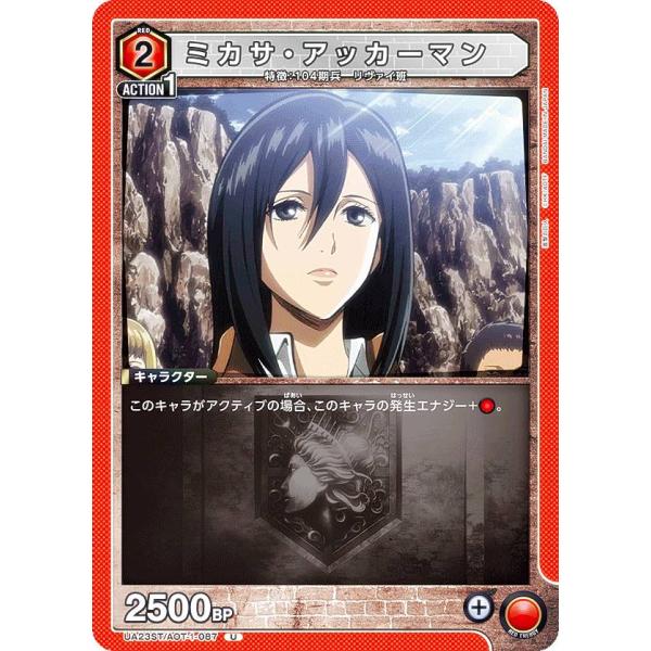 ユニオンアリーナ UA23ST/AOT-1-087 ミカサ・アッカーマン (U ユニオンアリーナ UA23ST/AOT-1-087 ミカサ・アッカーマン (U