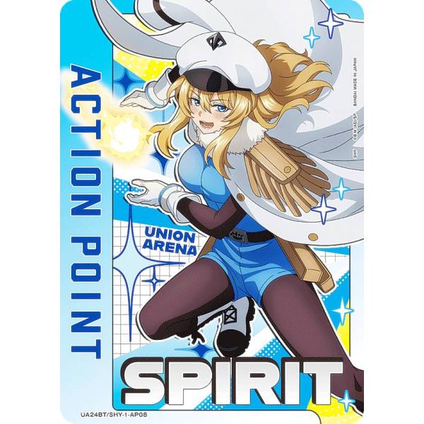 ユニオンアリーナ UA24BT/SHY-1-AP06 [アクションポイントカード] UNION ARENA ブースターパック SHY UNION ARENA BOOSTER PACK SHY [UA24BT] − PRODUCTS｜UNION