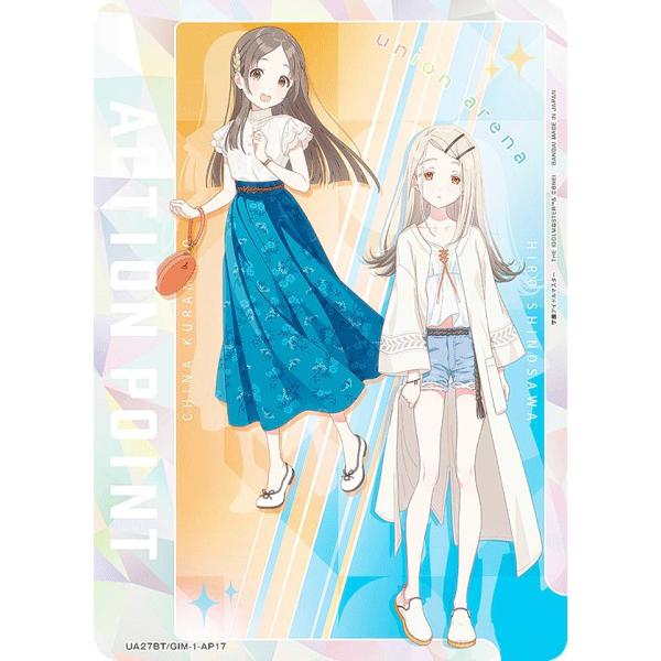 ユニオンアリーナ　学園アイドルマスター　アクションポイント ユニオンアリーナ 学園アイドルマスター 学マス 有村麻央