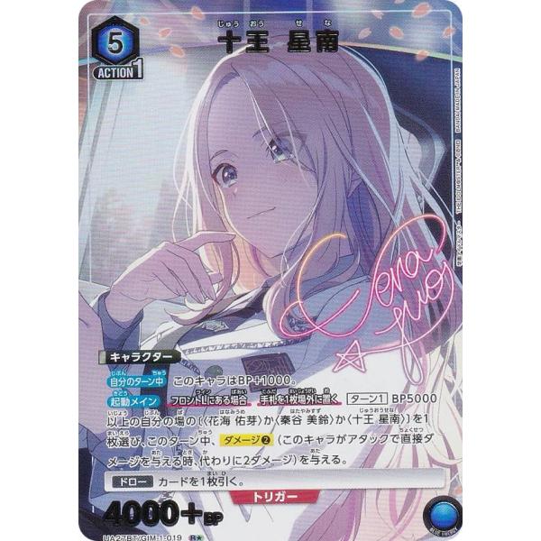 パラレル】ユニオンアリーナ UA27BT/GIM-1-019 十王 星南 (R☆ レア