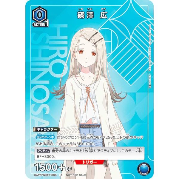 あ*そ様 篠澤広 学マス ユニアリ U☆×3 R☆×