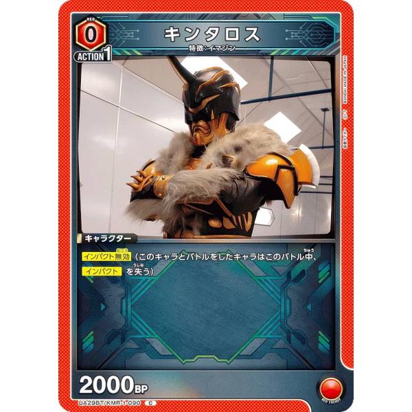 ユニオンアリーナ UA29BT/KMR-1-090 キンタロス (C コモン) UNION