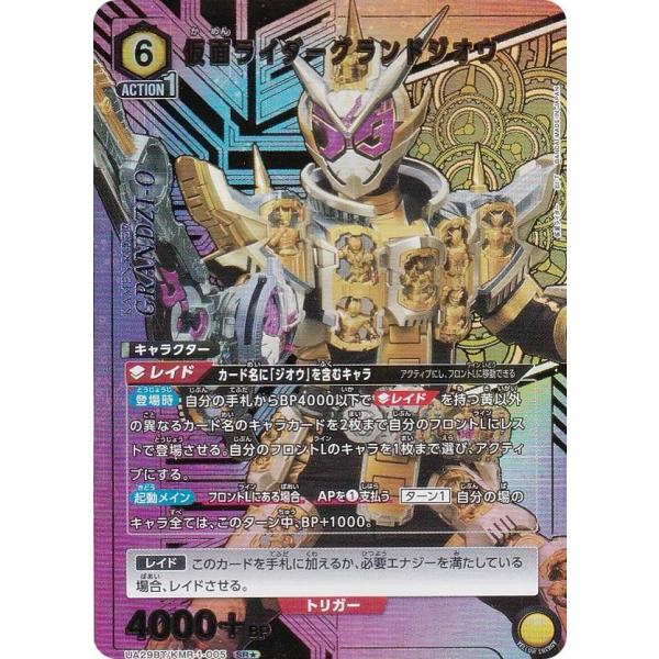 ジオウデッキ　フルパラレル lead-netstore_ua29bt252410ttp005