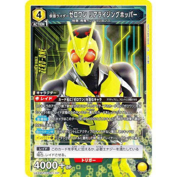 ユニオンアリーナ　仮面ライダーW　SR　8枚セット バンダイのTCG『UNION ARENA』仮面ライダー参戦のブースターがプレバン