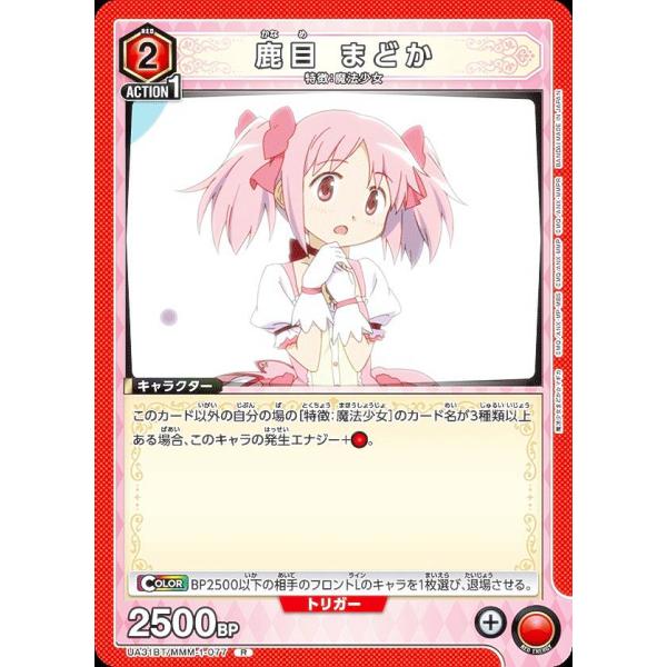 ユニオンアリーナ　巴マミ　パラレル　星2 まどマギ　2枚セット カードリスト｜ユニオンアリーナ｜UNION ARENA
