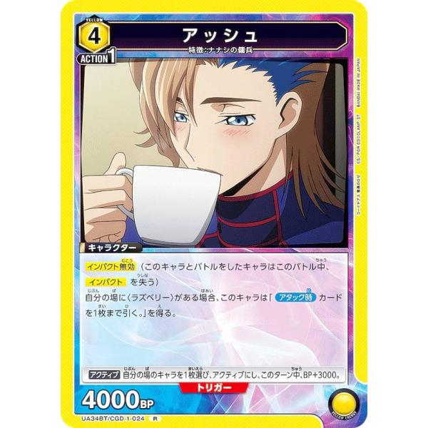 レビュー高評価の商品 lead-netstore_ua34bt142502mr024 UNION ARENA(ユニオンアリーナ)