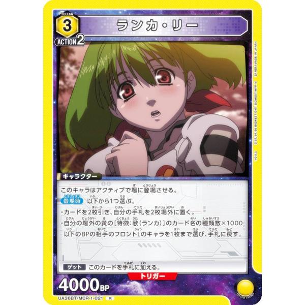 SR★★ ランカ・リー　「マクロス」シリーズ　ユニオンアリーナ ユニオンアリーナ UA36BT/MCR-1-021 ランカ・リー (R レア) UNION