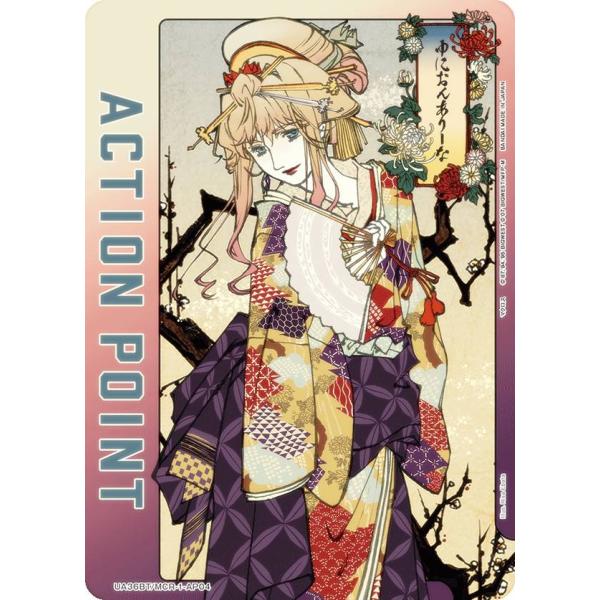 ユニオンアリーナ UA36BT/MCR-1-AP04 [アクションポイントカード] UNION ARENA ブースターパック 「マクロス」シリーズ ユニオンアリーナ UA36BT/MCR-1-AP04 [アクションポイントカード