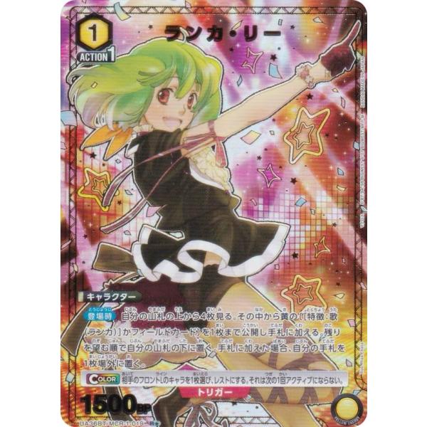 パラレル】ユニオンアリーナ UA36BT/MCR-1-019 ランカ・リー (R パラレル】ユニオンアリーナ UA36BT/MCR-1-019 ランカ・リー (R