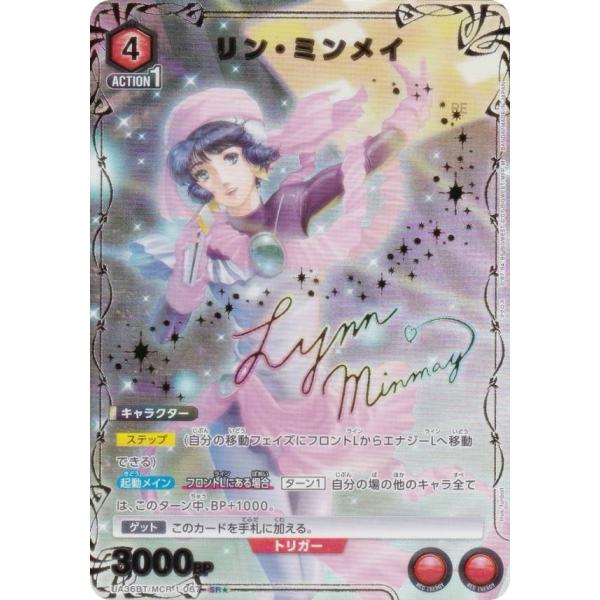 パラレル】ユニオンアリーナ UA36BT/MCR-1-052 ランカ・リー (SR