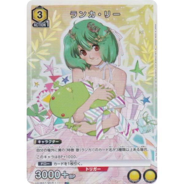 パラレル】ユニオンアリーナ UA36ST/MCR-1-111 ランカ・リー (R パラレル】ユニオンアリーナ UA36ST/MCR-1-111 ランカ・リー (R
