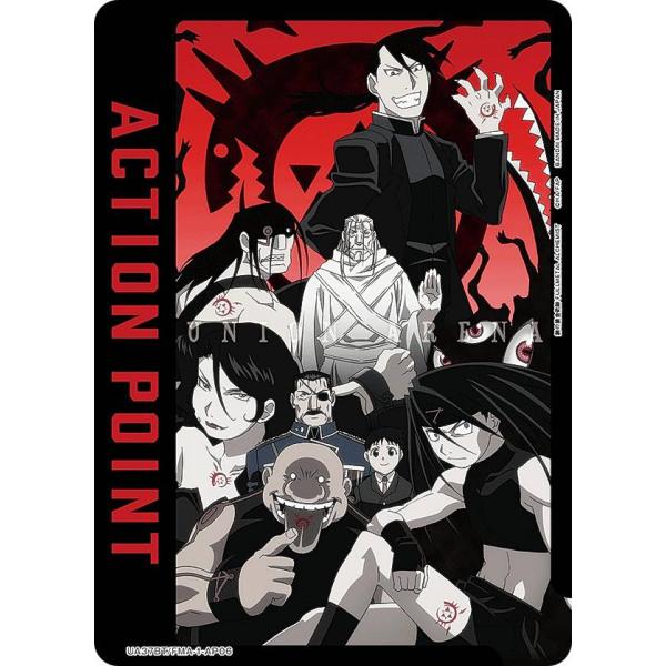 ユニオンアリーナ UA37BT/FMA-1-AP04 [アクションポイントカード] UNION ARENA ブースターパック 鋼の錬金術師 FULLL ALCHEMIST UNION ARENA ブースターパック 鋼の錬金術師 FULLMETAL