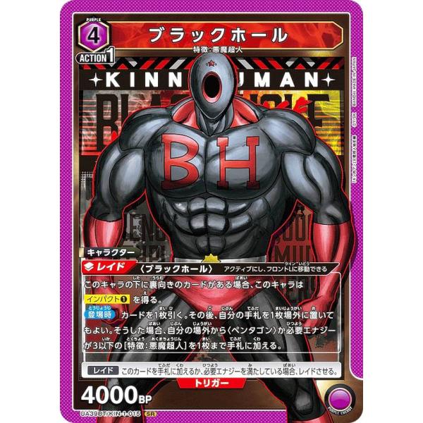 テリーマンsr 星1 4枚セット テリーマンsr 星1 4枚セット 星2パラレル】テリーマン[UA_UA39BT