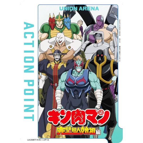 ユニオンアリーナ UA39BT/KIN-1-AP12 [アクションポイントカード