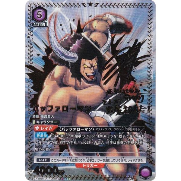 ユニオンアリーナ バッファローマン キン肉マン kinn012 SR★★ lead-netstore_ua39bt162505mrpp012