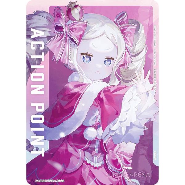 ユニオンアリーナ UA40BT/REZ-1-AP01 [アクションポイントカード] UNION ARENA ブースターパック Re:ゼロから始める異世界生活 ユニオンアリーナ UA40BT/REZ-1-AP05 [アクションポイントカード