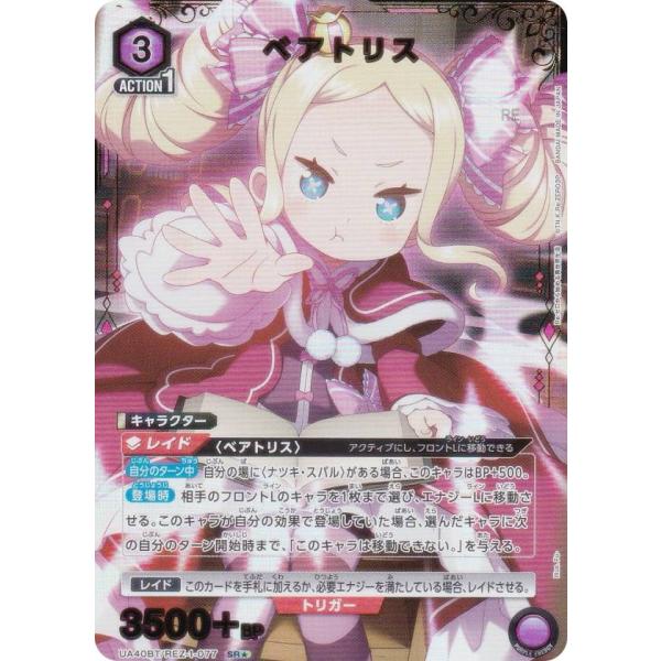 ユニオンアリーナ　アッシュ　SR★★　パラレル ユニオンアリーナ アッシュ SR パラレル UNION ARENA(ユニオン